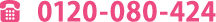 TEL:0120-080-424