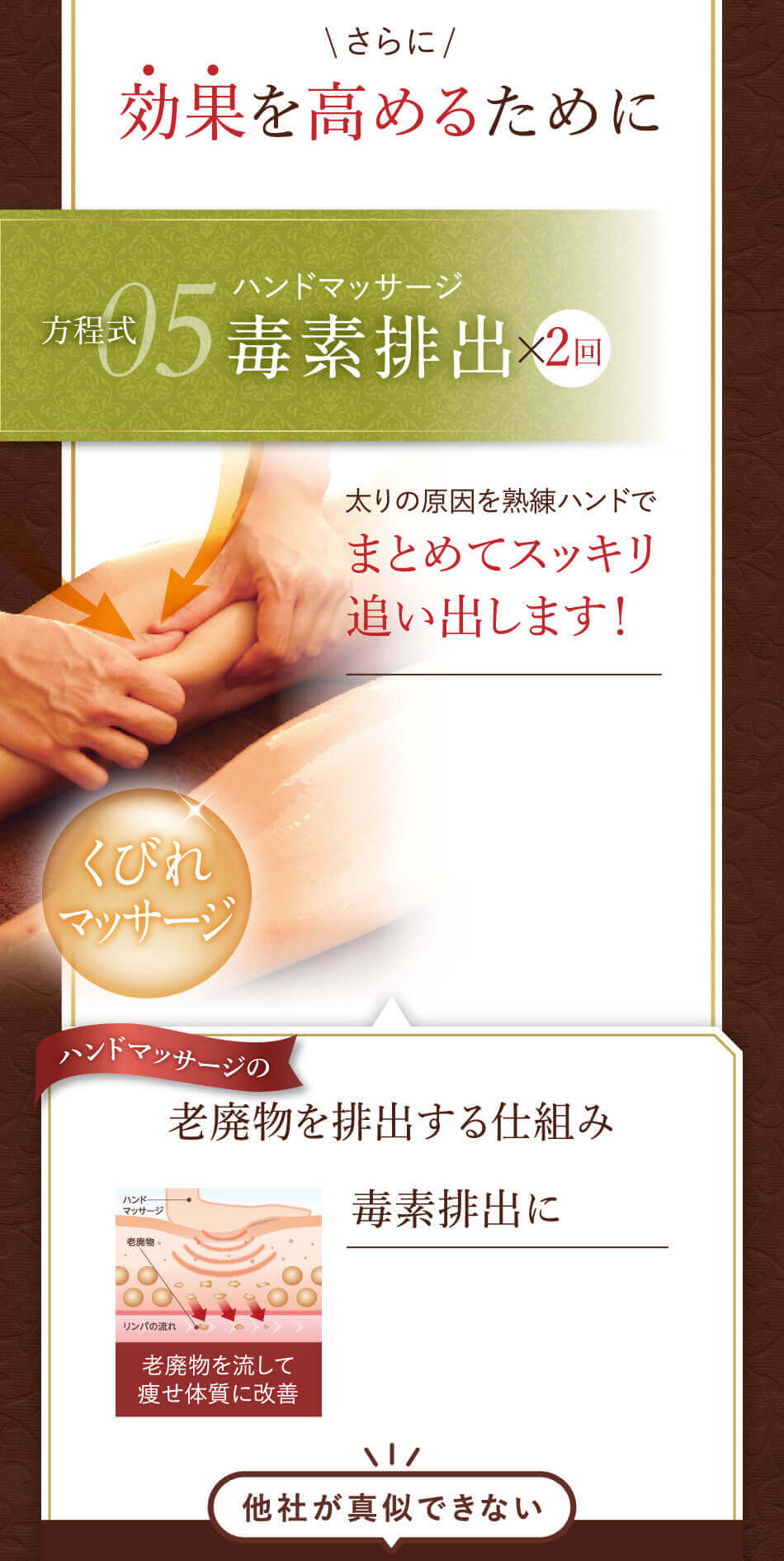 太りの原因を熟練ハンドでまとめてスッキリ追い出します！