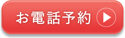 WEB予約